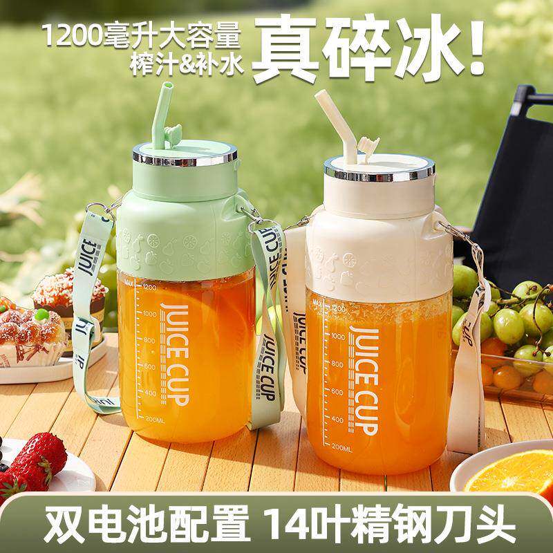 新款便携式吸管吨吨杯多功能小型榨汁机榨汁杯大容量果汁杯可碎冰