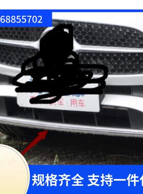 2068855702适用于奔驰206c200c260前杠中间亮条饰条