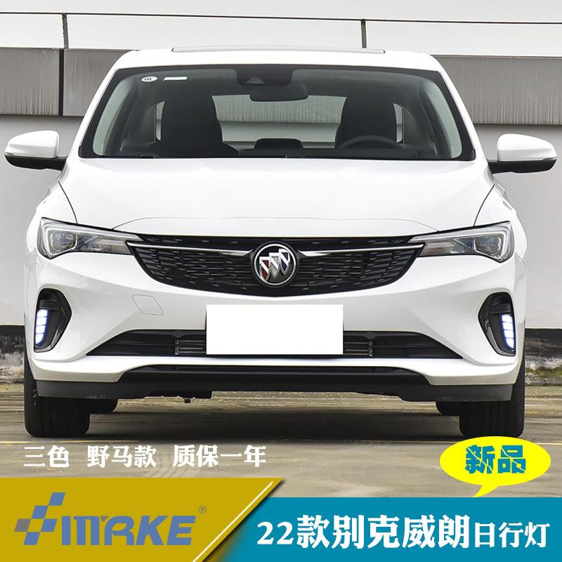 适用于22年别克威朗日行灯日间行车灯转向灯改装前雾灯
