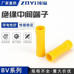 品质供应冷压端头长形黄色全绝缘中间接头BV5中间连接端子