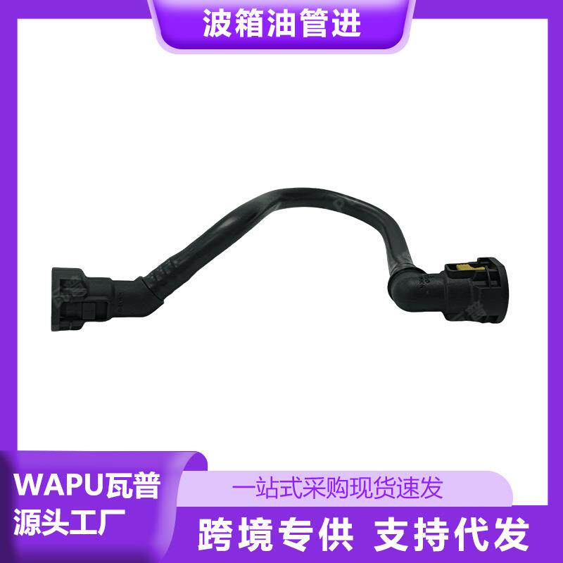 适用于沃尔沃V40波箱油管进31319344汽车配件大全一件起批广州汽