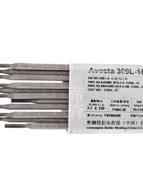 瑞典阿维斯塔Avesta309Lbasic不锈钢焊条E309L-17不锈钢焊条