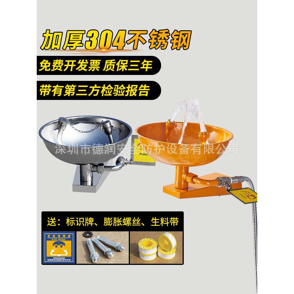 304不锈钢复合式洗眼器紧急喷淋验厂冲淋浴立式实验室化工ABS防腐