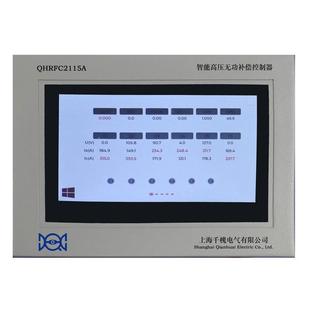 4路电流和开口三角电压保护QHRFCG2115A CP高压无功补偿控制器