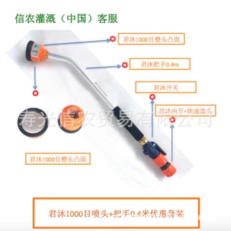 君沐1000目橙凸面配把手0.4米套装君沐喷头君沐喷枪育苗喷枪育苗