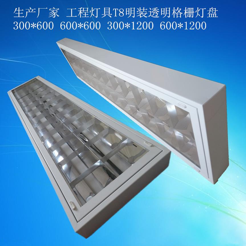 T8/2*18明装格栅胶片灯盘LED防尘格栅灯日光灯工程专用