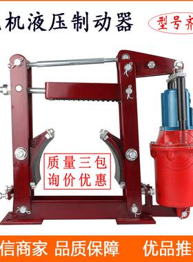 供应电力液压制动器YWZ3-400500/630710系列刹车制动器