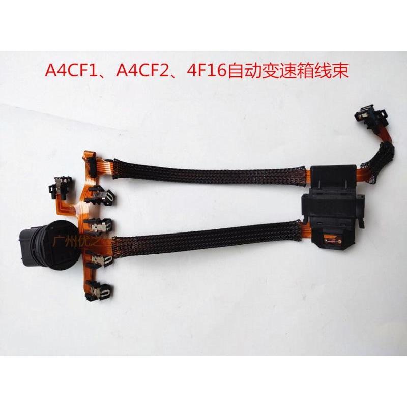 A4CF1悦动变速箱线束46308-2300046307-23010自动自动变速器