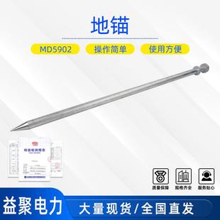 MD5902地锚攀岩高空作业锚点工作保护站保护器装备