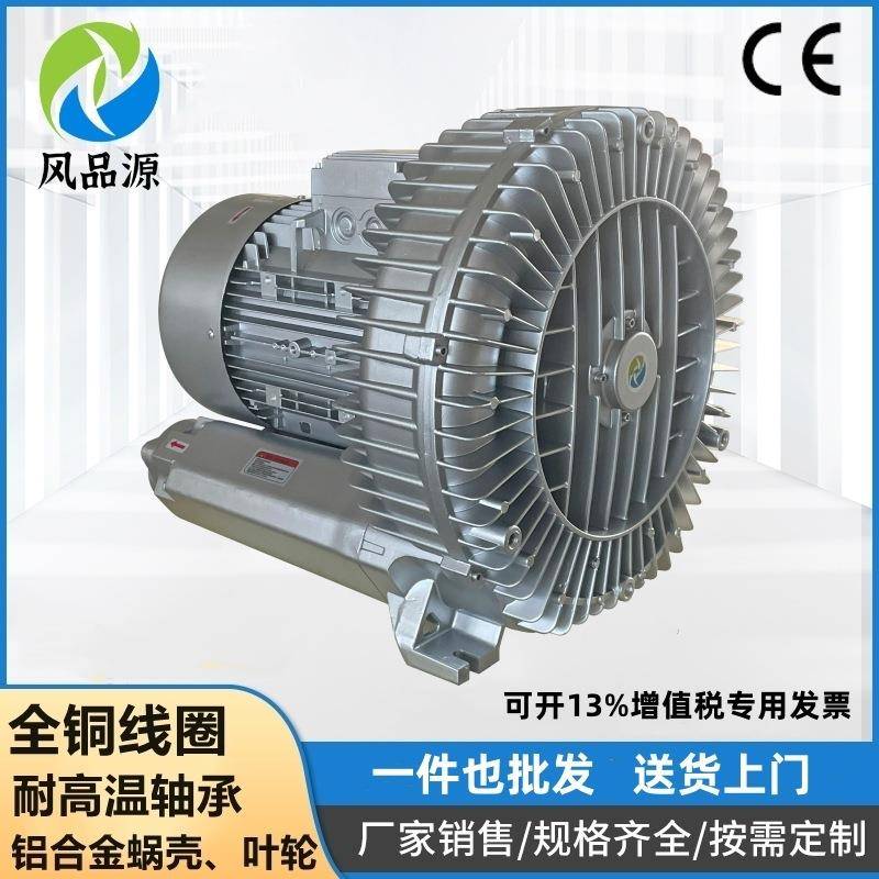现货供应河南鹤壁11KW高压风泵生物发酵通风曝气旋涡式涡流风机
