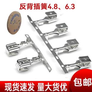 4.8 6.3反背插簧带锁弯头冷压端子250插头公母一体子母插簧反插