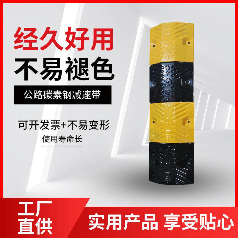公路碳素钢减速带限速缓冲板道路铸钢减速带加厚交通铸铁垄缓冲带