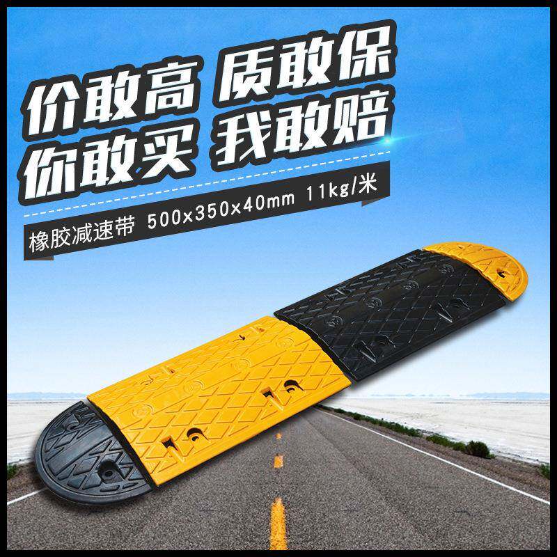 三门长力橡胶减速带品质款方块菱形橡胶缓冲带