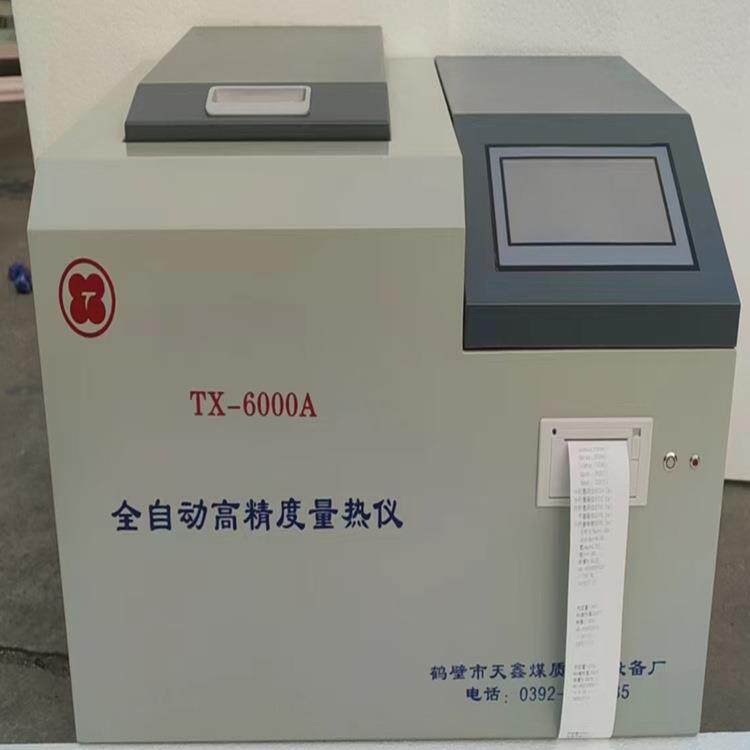触摸屏操作的智能量热仪测量精度苯甲酸基准