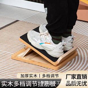 实木拉筋板斜踏板神器拉伸器站立斜板康复腿部器材瘦小腿抻筋凳
