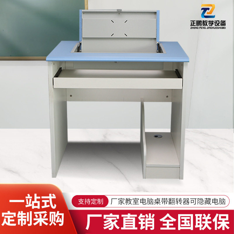 嵌入式翻转电脑桌学习桌多媒体教室电教培训桌单人位隐藏翻转桌