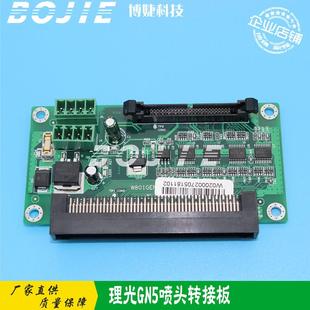 理光G5喷头转接板卡威立印板卡改装 平板UV打印机理光GEN5小卡 组装