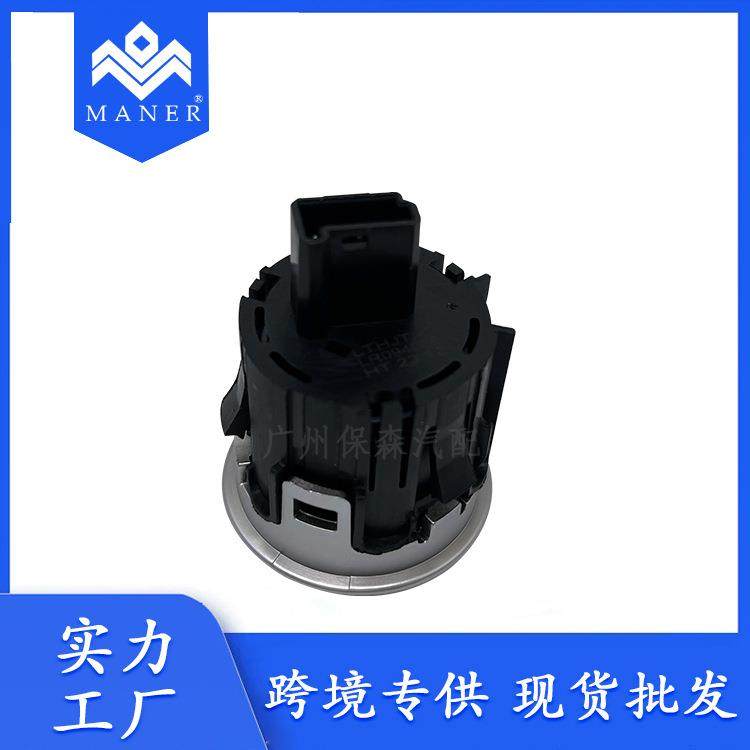 工厂直销汽车一键启动按键开关LR094038LR037611适用于路虎揽胜