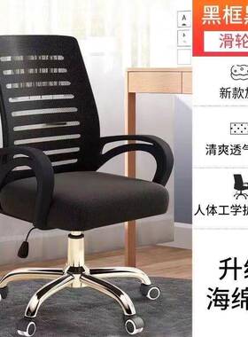 电脑椅家用学生宿舍可旋转人体工学椅办公椅子加固可升降网布椅子