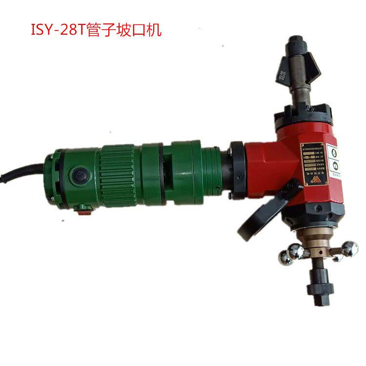 ISY-28T电动管道坡口机内涨式破口机便携式小型破口机生产