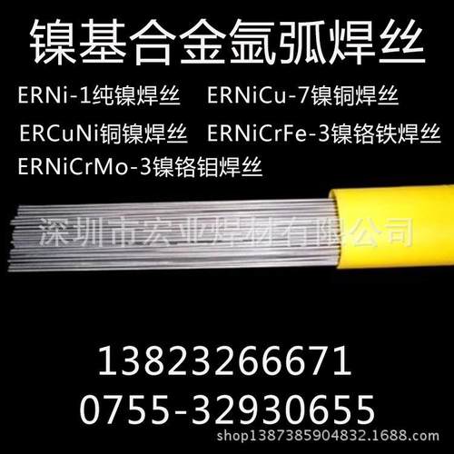 供应ERNiCrERNiCr焊丝ERNiCr3焊丝焊丝焊条