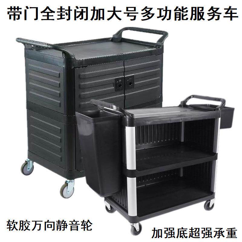 餐厅塑料用送餐车三层封闭式推车方管收纳车车收碗全封闭加大特厚