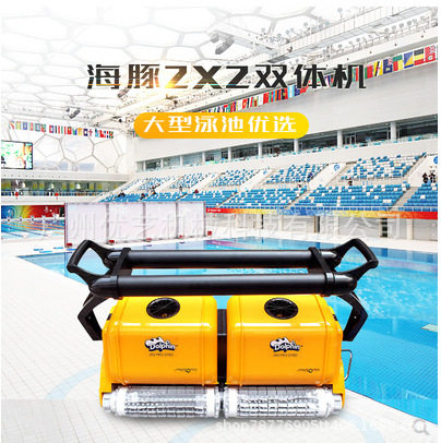 泳池全自动吸污机吸污器家用大型泳池清洁神器海豚2x2双体吸污机