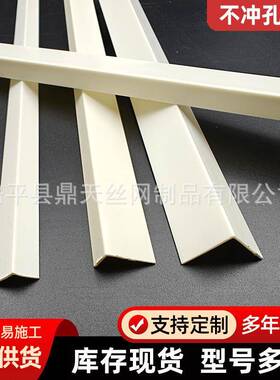 PVC塑料L型护墙角条瓷砖收边条阳角收口条直角包边条塑料保护线条