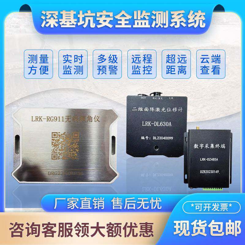 现货供应智慧工地深基坑监测系统位移测斜仪钢支撑轴力应力应变