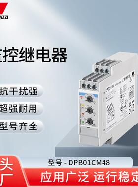 瑞士佳乐CarloGavazzi监控继电器DPB01CM48