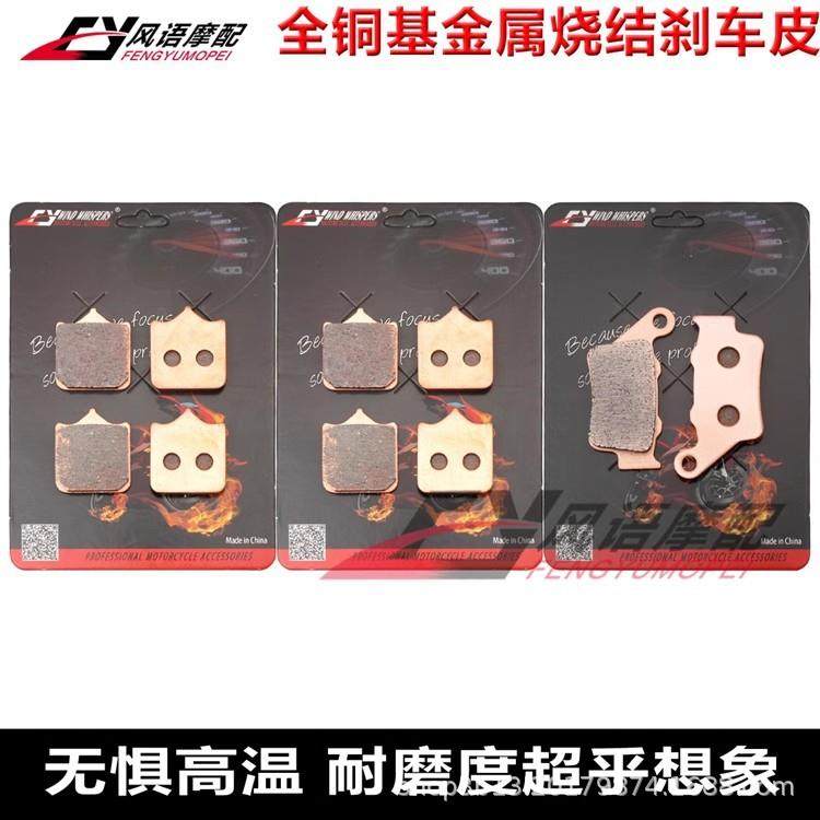 适用宝马单R双RS1000RS1000RR10-18金属前后刹车皮碟刹片