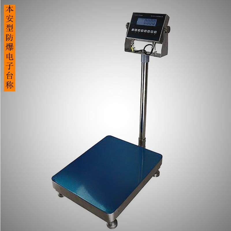 400X500MM150KG防爆电子台秤200公斤本安型立式落地秤500X700MM
