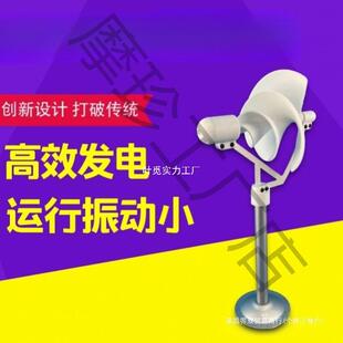 微型螺旋型风力发电机阿基米玫瑰型模型微风启动科学实验发电灯