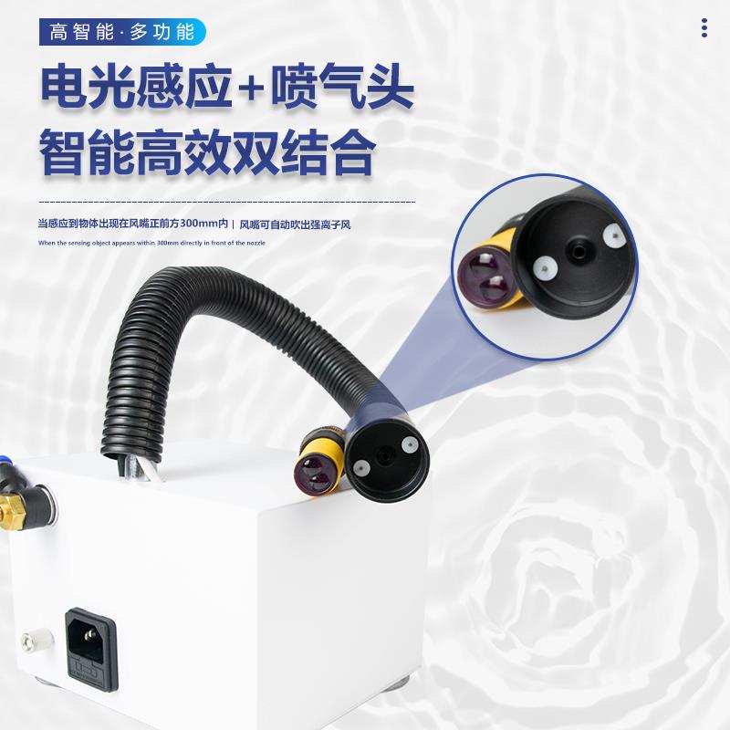 SL-080BF离子风蛇除静电除尘风枪风嘴光电感应工业静电消除器双针