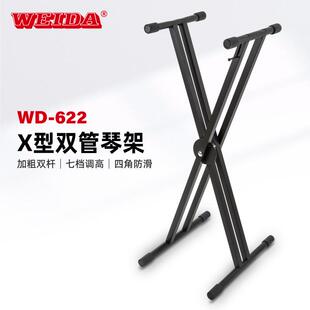 电子琴X型琴架电钢琴双管X型支架键盘合成器键盘类乐器通用型琴架