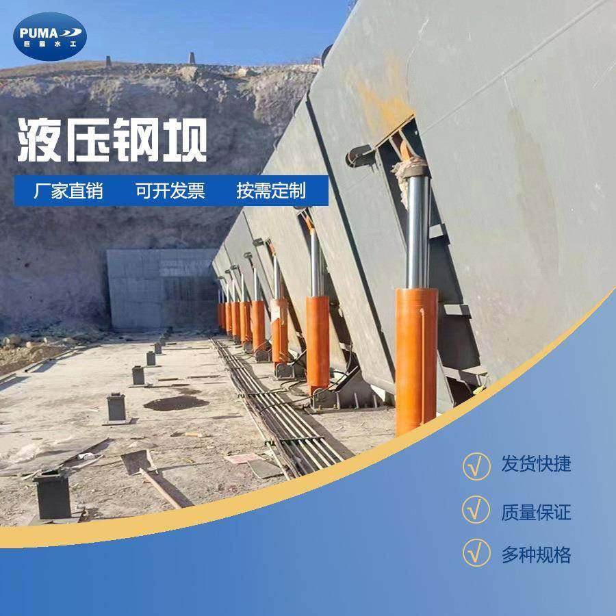 供应液压钢坝水利工程液压钢坝景观钢坝液压活动坝景观坝,纺织面料/辅料/配套,纺织机械配件,淘宝优惠券,粉丝福利购,淘宝优惠卷