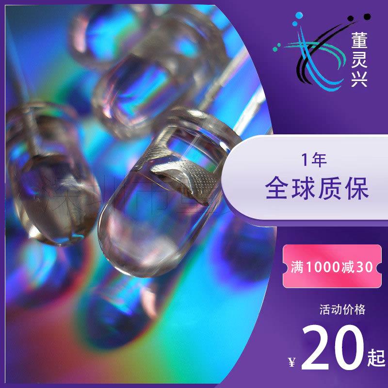 led灯珠发光二极管f5灯珠5mm七彩快闪慢闪RGB透明红绿蓝自闪