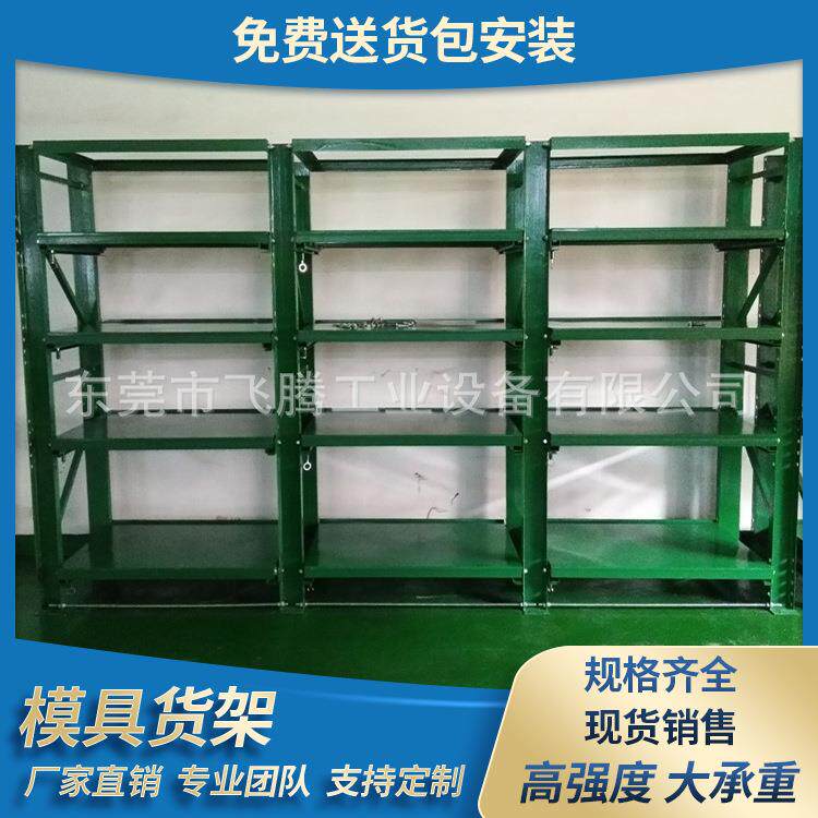 模具摆放货架带天车葫芦模具架五金仓库模具架可定货