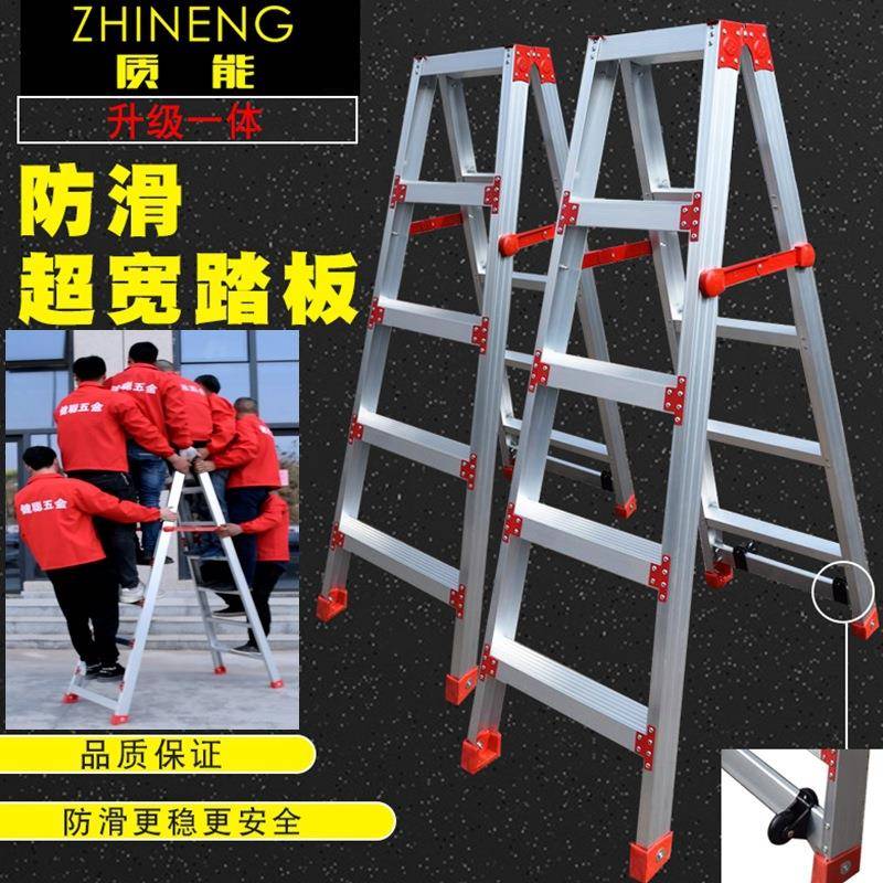 质能厚款人字梯折叠梯铝合金梯子A字梯广告梯人字梯工程梯装修梯
