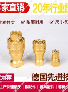 供应高品质兼容日东NITT2S-A2P-A开闭式液压快速接头