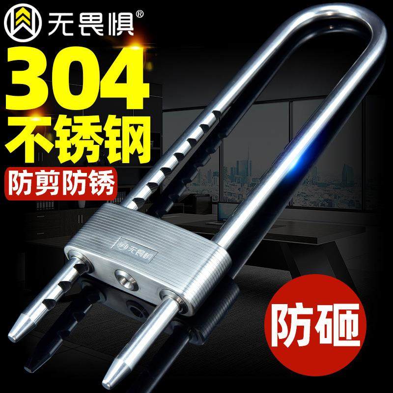 无畏惧304不锈钢U型锁玻璃门锁防盗锁双开推拉门锁公司店铺办公室