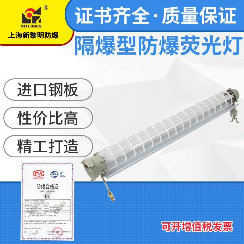 防爆荧光灯BPY-13640W新黎明防爆T8荧光灯日光支架灯具直销