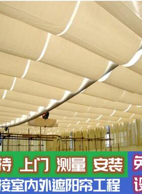 青海商场顶棚FSS电动遮阳帘采光顶隔热天棚帘阳光房智能遮光窗帘
