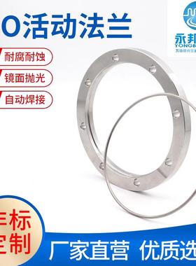 供应ISO真空法兰ISO80/LF80内焊高真空法兰生产