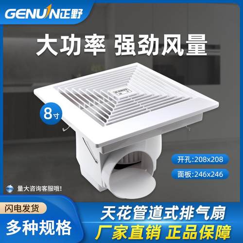 正野8寸天花管道排气扇厕所吸顶厨房吊顶大风换气扇BPT12-13C