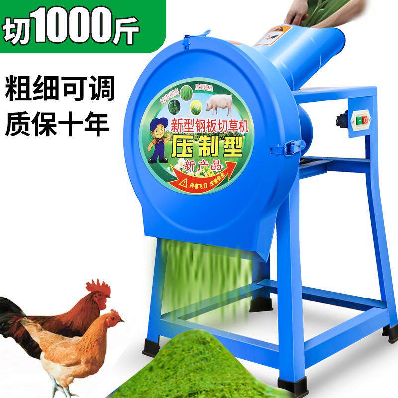 电动切草机碎草机鸡鸭牛养殖小型家用猪草切碎机粉碎机打草铡草机