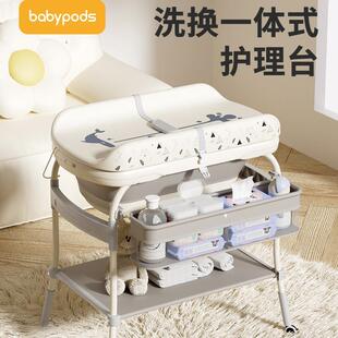 babypods尿布台移动婴儿床按摩护理台新生儿换尿布抚触洗澡多功能
