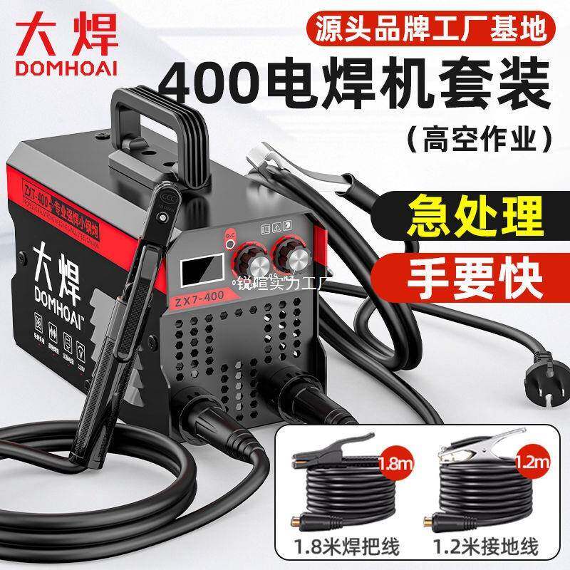 工厂基地】大焊315掌中宝电焊机220v家用智能微型便携小型焊机400