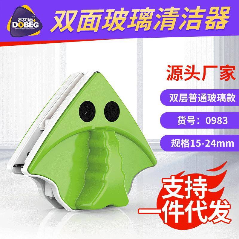 多贝洁双层玻璃清洁器智能防夹三角形擦玻璃器双层15-24毫米