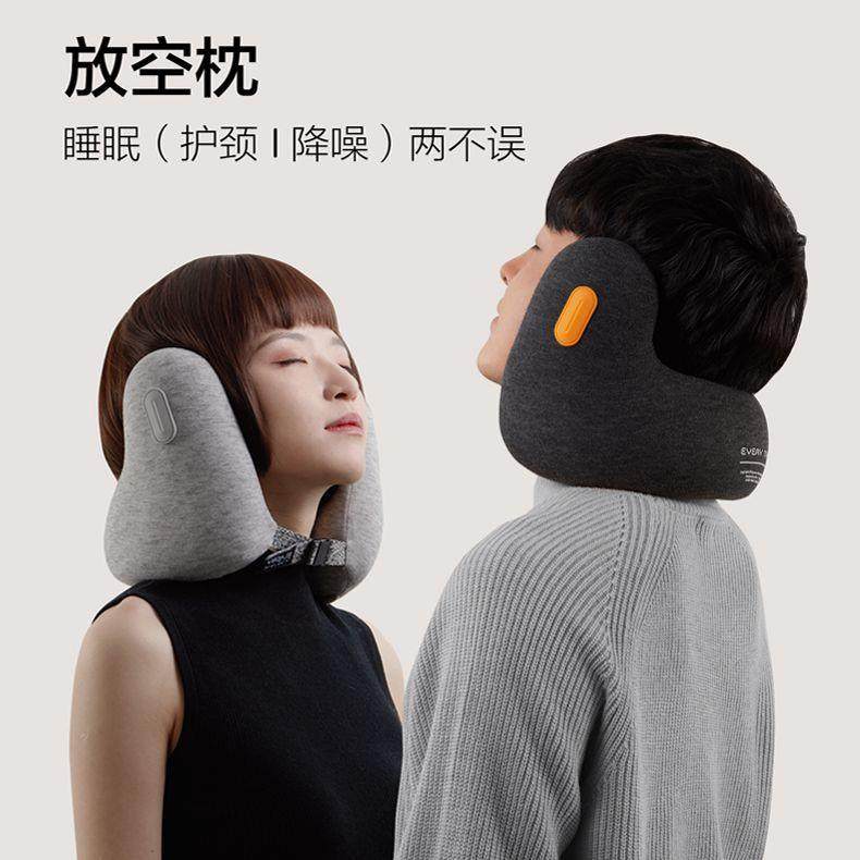 EVERYTHINK降噪枕护颈u型枕飞机旅行坐车头枕放空枕颈枕